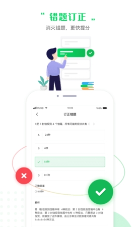 一起作业中学学生端
