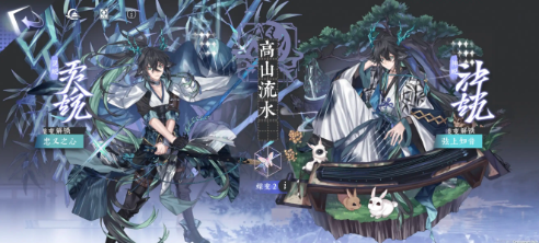 咏月风雅日级祝者蝶变怎么选 日级祝者蝶变选择攻略