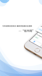 钱市网v4.1