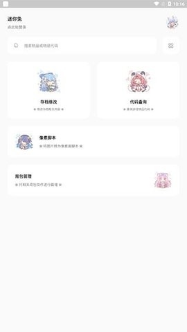 迷你兔免费版