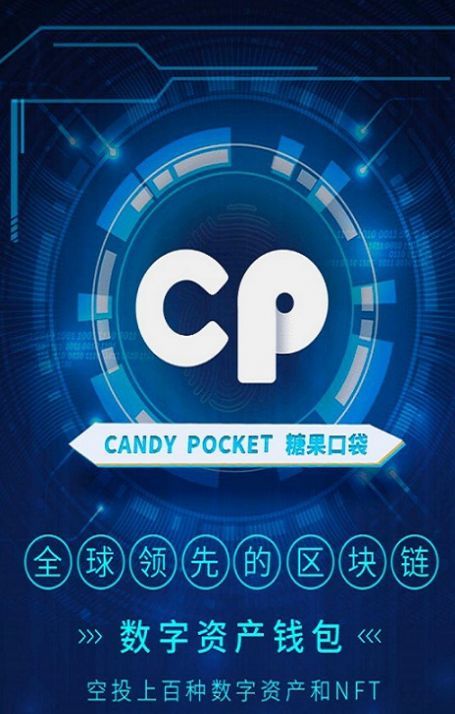 糖果钱包app下载入口v1.0