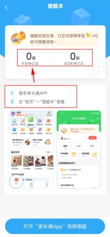 一起作业app