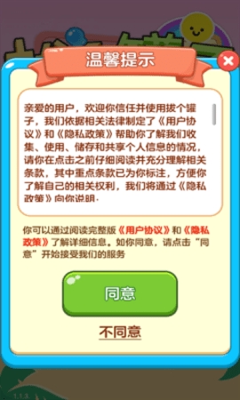拔个罐子
