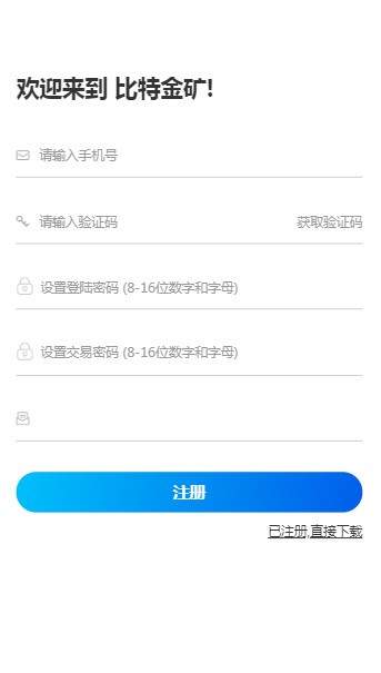 星网币app免费