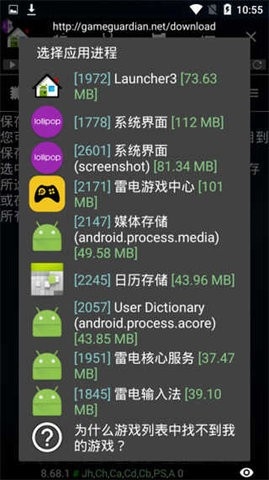 GG变速器官方正版(games)