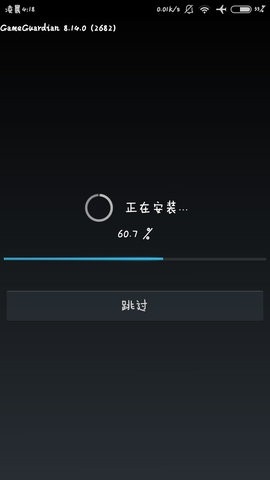 GG变速器官方正版(games)