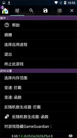 GG变速器官方正版(games)