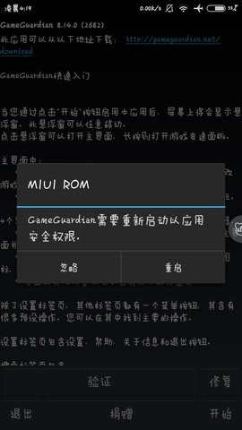 GG变速器官方正版(games)
