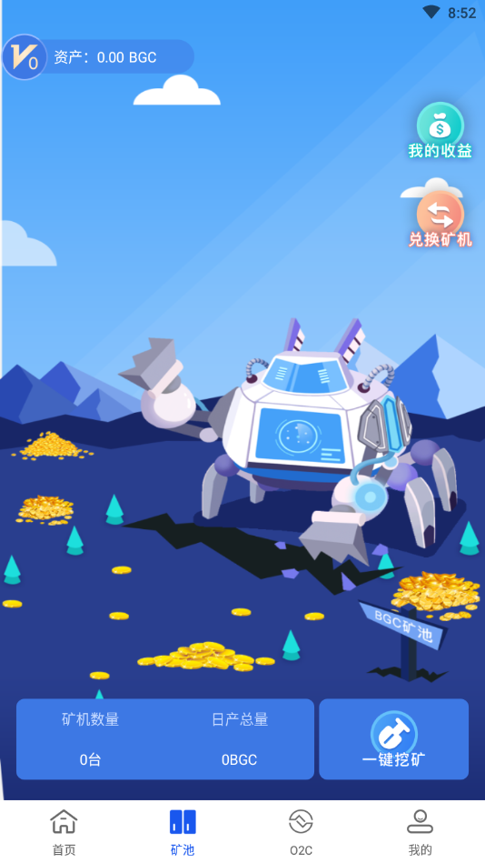 比特金矿appv2.1