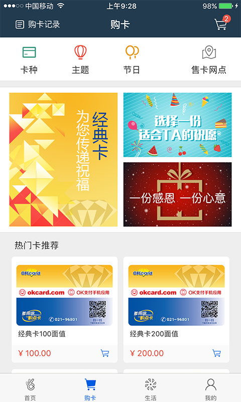 okpay钱包苹果版v2.1