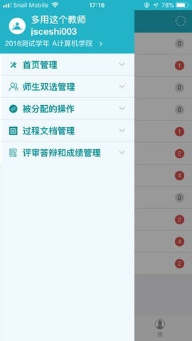 知网毕设官方版