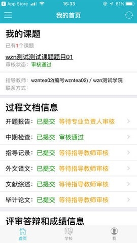 知网毕设官方版