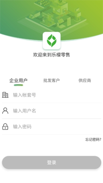 乐檬零售