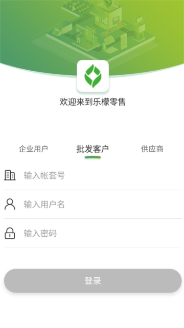 乐檬零售