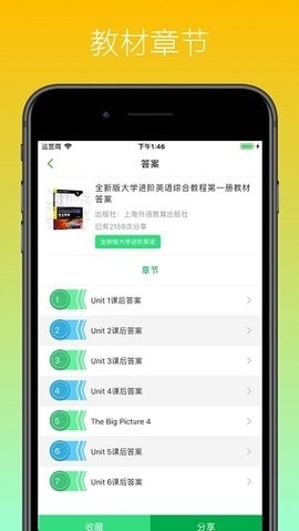 课易通