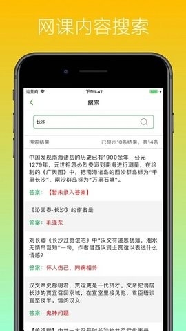 课易通