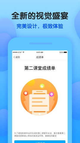 趣拓第二课堂