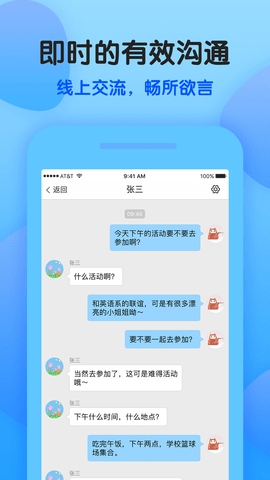 趣拓第二课堂