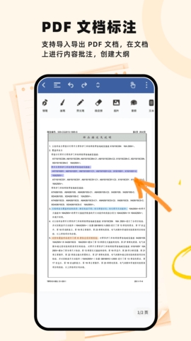 notability