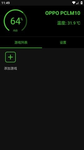 烧饼变速齿轮app(烧饼修改器)