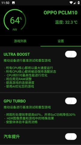 烧饼变速齿轮app(烧饼修改器)