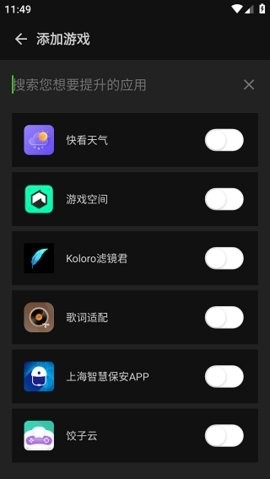 烧饼变速齿轮app(烧饼修改器)