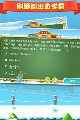 天天练乐乐课堂