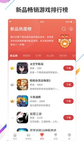 虫虫助手(ccplay)