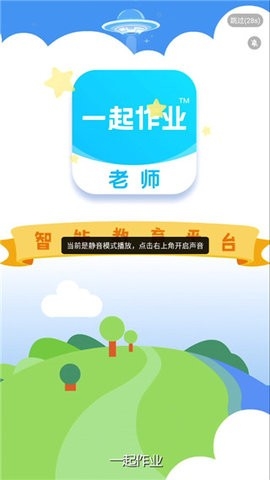 一起作业老师