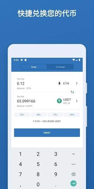 全网交易所app