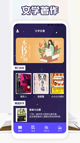 助课宝官方版下载