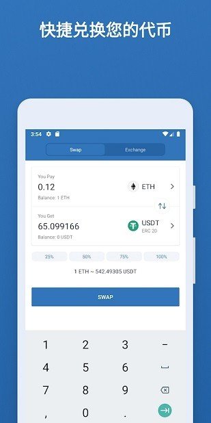 tokenlon交易所v1.2