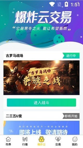 币界appv2.1