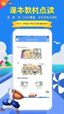 同步学人教版