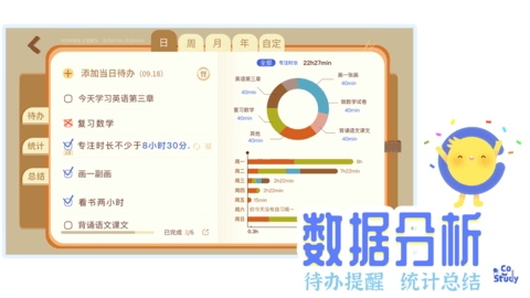 CoStudy内测版