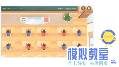 CoStudy内测版