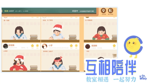 CoStudy内测版