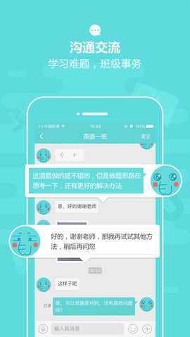 作业盒子中学老师端