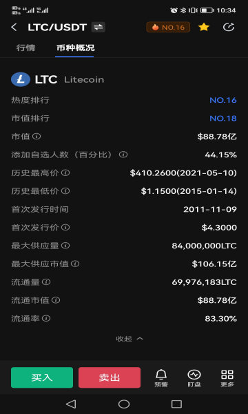 莱特币手机挖矿appv1.3