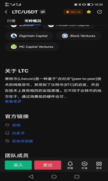 莱特币手机挖矿appv1.3