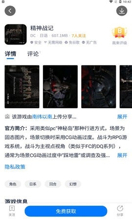 爱吾游戏宝盒