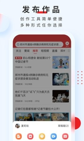 顶端新闻手机版