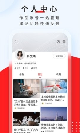 顶端新闻手机版
