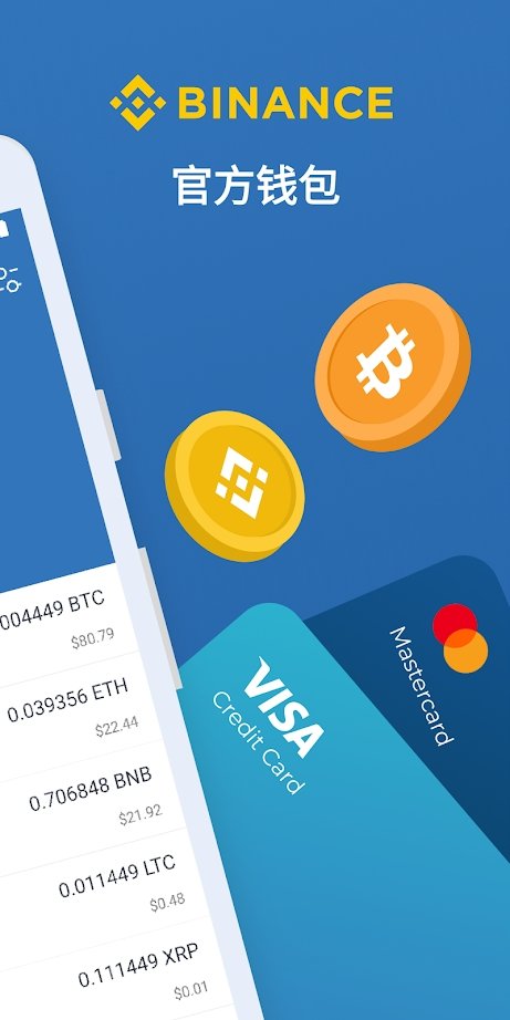 trust钱包免费v2.4