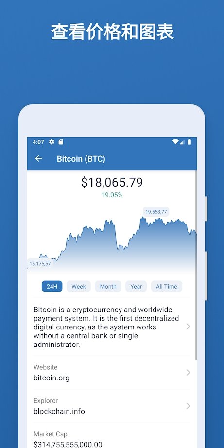 trust钱包免费v2.4