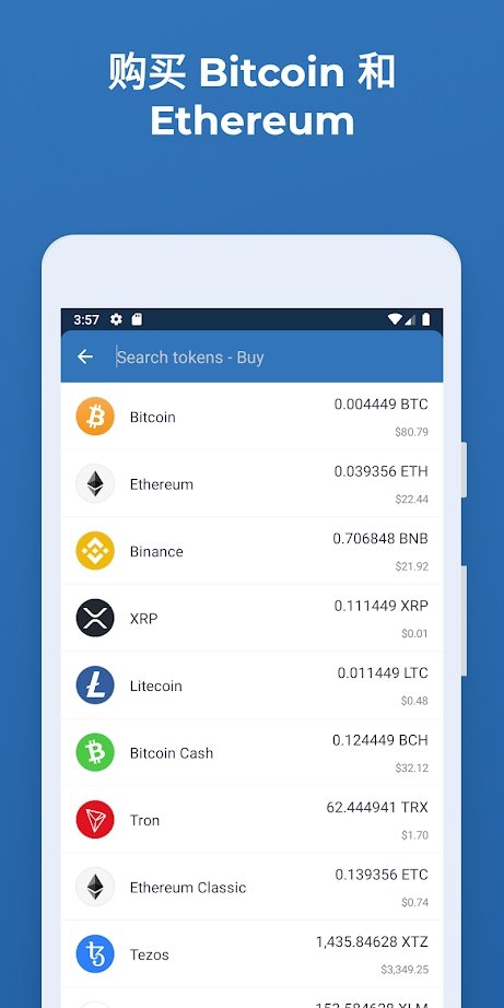 trust钱包免费v2.4