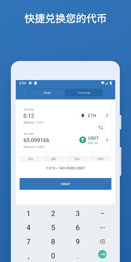 trust钱包免费v2.4