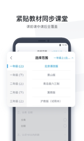作业盒子小学生版(小盒学生)