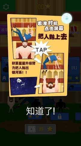 抛出银河系(BuddyToss)