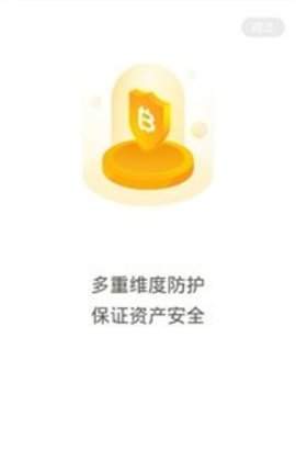 币威钱包app